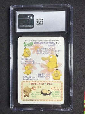 Koduck (Psyduck) Bandai Sealdass 1998 Fancy Graffiti Part 1 #07