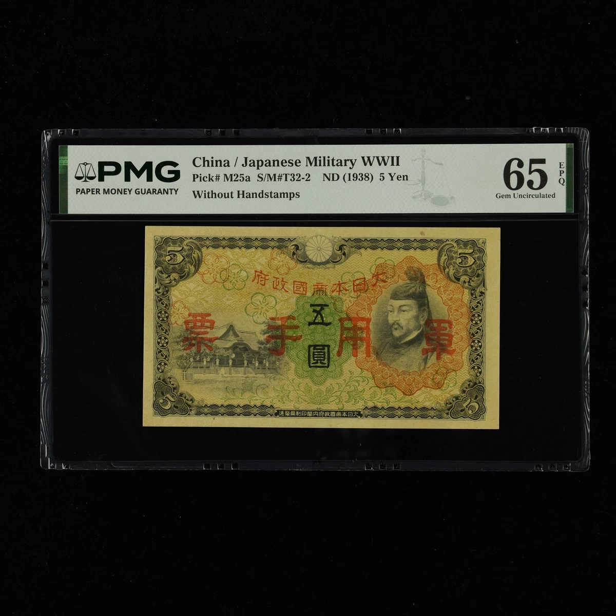 日本纸币| eBay