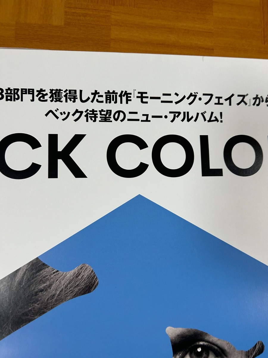 BECK COLORS 2017 Japan Original Promo Poster B2(20x28) &Free Paper