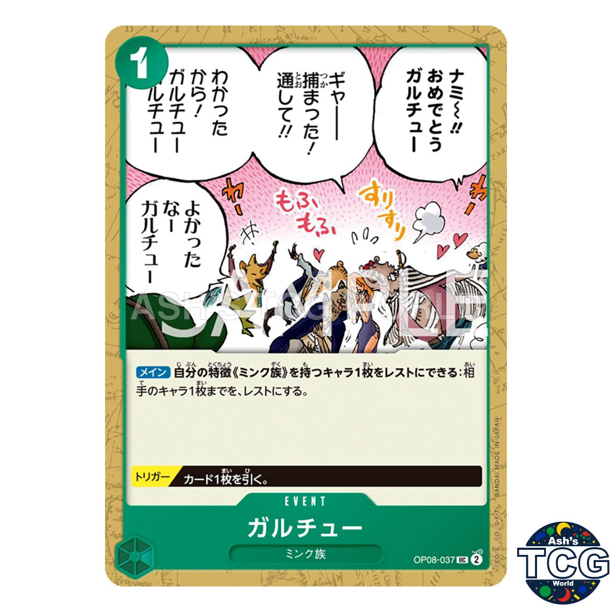 Garchu UC OP08-037 TWO LEGENDS One Piece Card Game Japanese