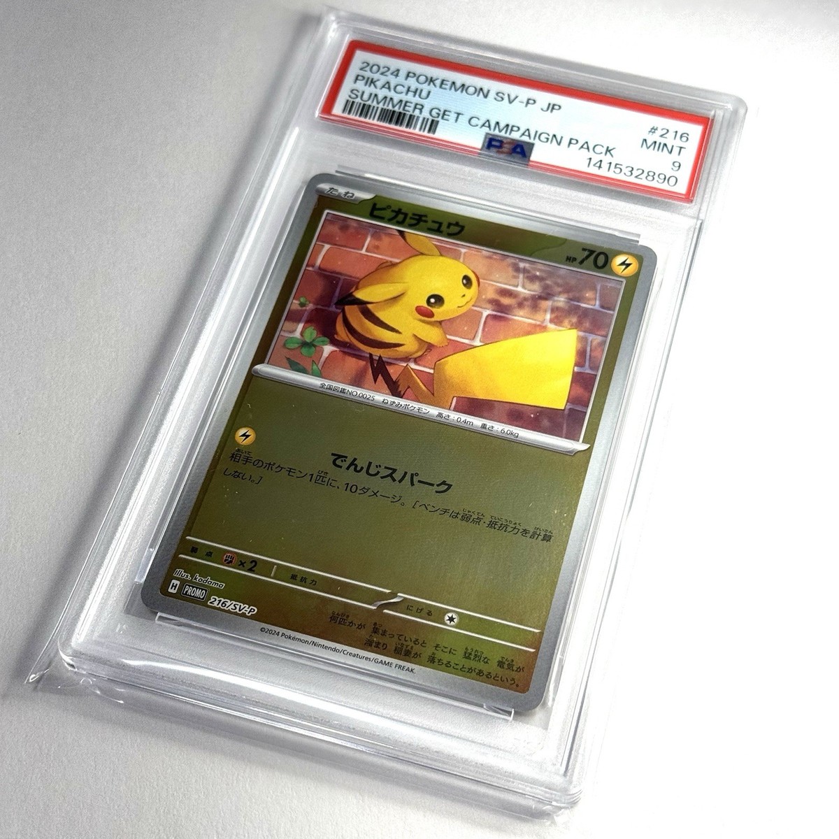 PSA 9 Pikachu #216 Pokemon Card Japanese SV-P PROMO 2024 | eBay
