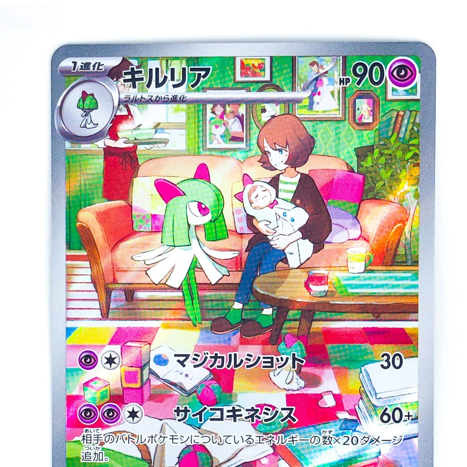 Kirlia AR 084/078 SV1S Scarlet ex - Pokemon Card Japanese - Image 3 of 4
