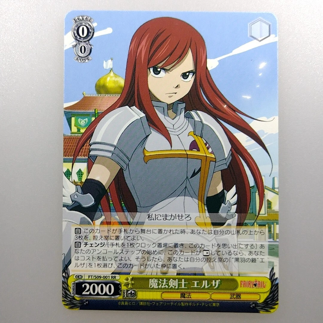 Fairy Tail Erza Japanese Cloth