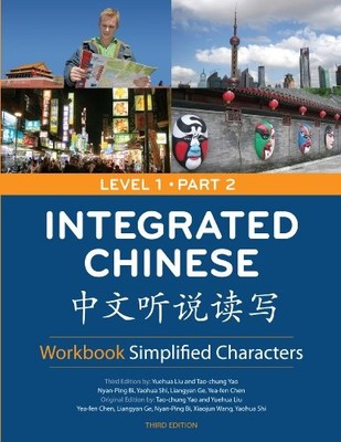 Integrated Chinese (Integrated Chinese Level 1) (Chinese and English Edition...