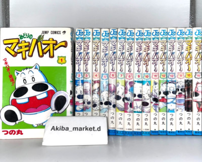 Midori no Makibao Vol.1-16 Complete Full Set Japanese Manga Comics