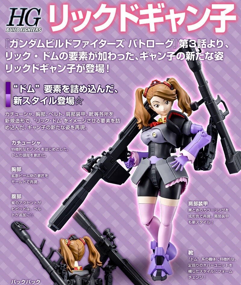 Bandai Hgbf Gundam Build Fighters Rick Do Gyanko Premium Bandai Fast Shipping Ebay