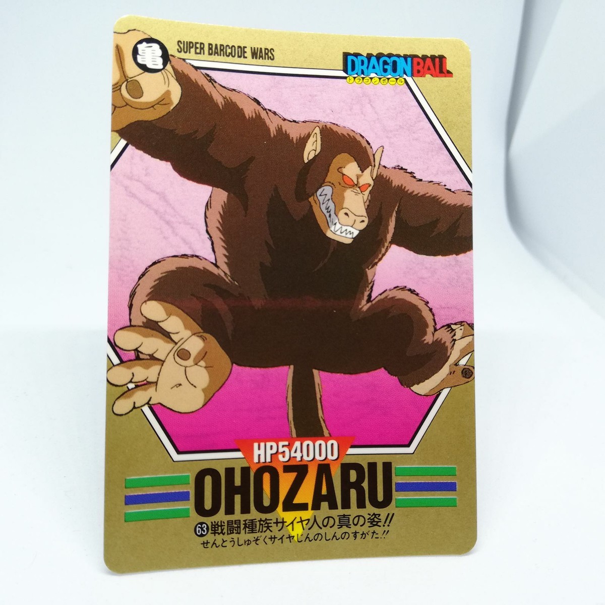 63 ohozaru Dragon Ball Z Super Barcode Wars Card Games