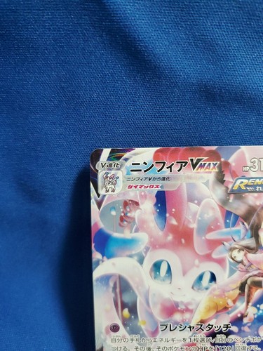 Pokémon TCG Sylveon VMAX Sword & Shield: Brilliant Stars 232/184 Holo Secret JP - Picture 3 of 10