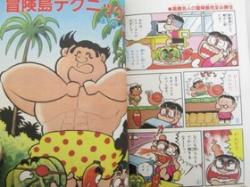 TAKAHASHI MEIJIN NO BOUKENJIMA Guide Nintendo Famicom Book 1986 SG02