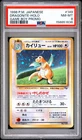 1998 POKEMON JAPANESE PROMO GAME BOY #149 DRAGONITE-HOLO PSA 8