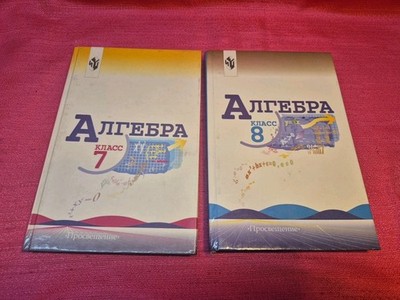 Russian Algebra Textbooks 7 & 8 Grade Soviet Math Curriculum Makarychev Russian 