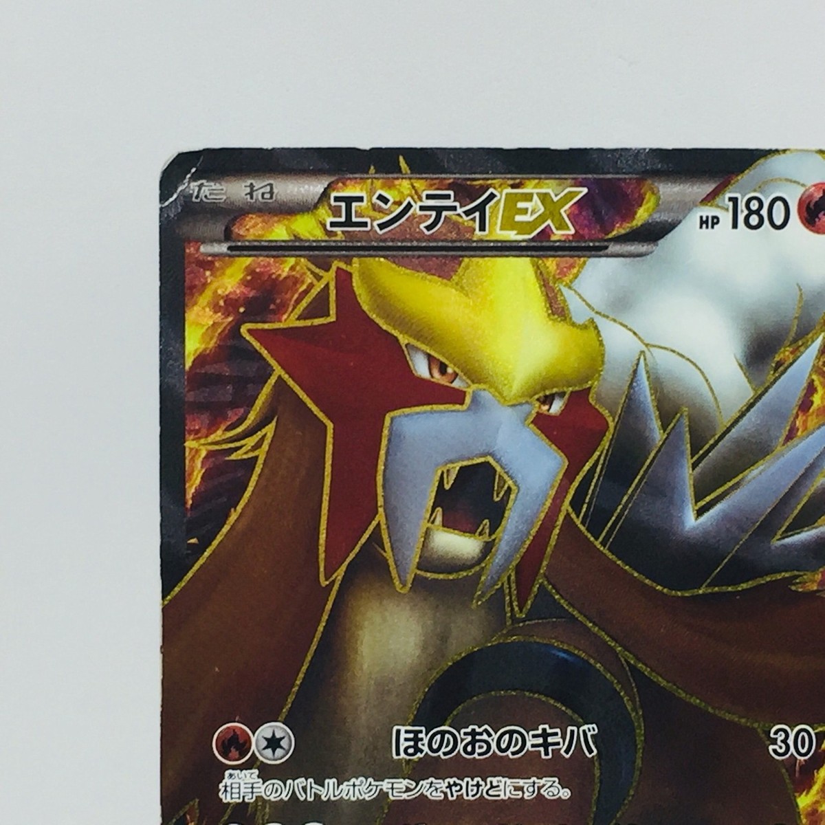 PSA10 エンテイEX SR 070/069 BW4 1ED 2011 PSA10 エンテイEX SR 070/069 BW4 1ED 2011 PSA 10 Gem Mint