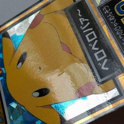 Meiji Get Card Pikachu the MOVIE No 37 39 40 Set 1998 Pokemon Card