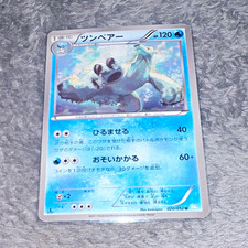 Pokémon TCG Beartic 020/052 BW3 Hail Blizzard Japanese 2011 1st Edition