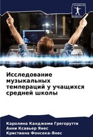 Issledowanie Muzykal'nyh Temperacij U Uchaschihsq Srednej Shkoly Taschenbuch