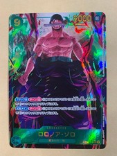 Roronoa Zoro [2nd Anniversary] OP06-118 Prices | One Piece