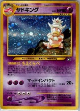 Slowking #199 Prices | Pokemon Japanese Gold, Silver, New World