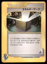 Energy Ark 139/141 Common VS Series Pokemon Japanese US SELLER MP