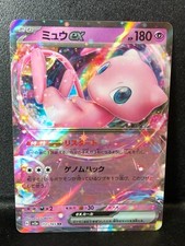 Mew ex 151/165 Double Rare Holo Japanese Pokemon Card 151 SV2a 2023 NM