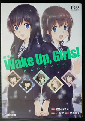 レベルネオ　Wake Up, Girls! サイン　7枚セット 2025年最新】wake up girls サインの人気アイテム - メルカリ