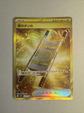 Night Stretcher Ur 137/106 Sv8 Super Electric Breaker Pokemon Card Japanese Nm