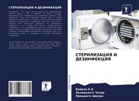 Vijila K. V (U. A.) | Sterilizaciya I Dezinfekciya | Taschenbuch | Russisch