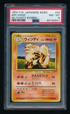 Arcanine Pokemon 1996 Base Set No Rarity Symbol Japanese 059 PSA 8