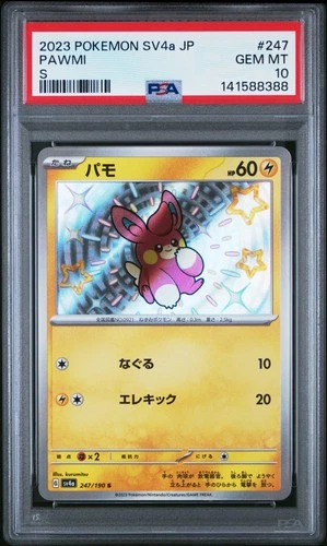 2023 POKEMON JAPANESE SV4A-SHINY TREASURE EX S #247 PAWMI PSA 10
