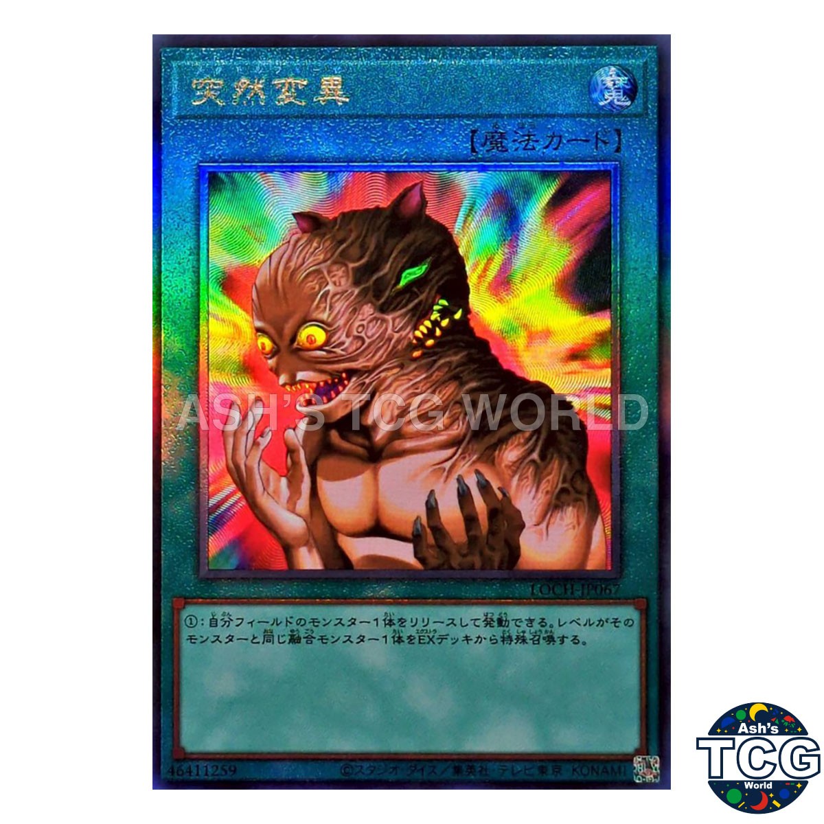 Metamorphosis Ultra Rare LOCH-JP067 Yu-Gi-Oh! Japanese
