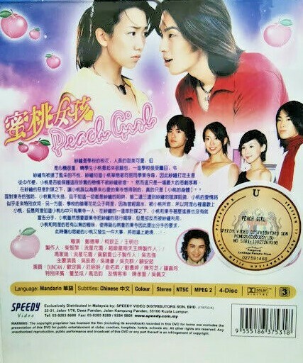 DVD Taiwanese Drama (2001) Peach Girl 蜜桃女孩 Eps. 1-13 End