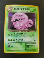 Pokemon TCG Card Team Rocket Japanese - Dark Weezing 110