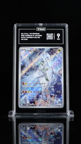 2025 Pokemon Japanese SV9 - Battle Partners Art Rare #109 N's Reshiram PSA 9