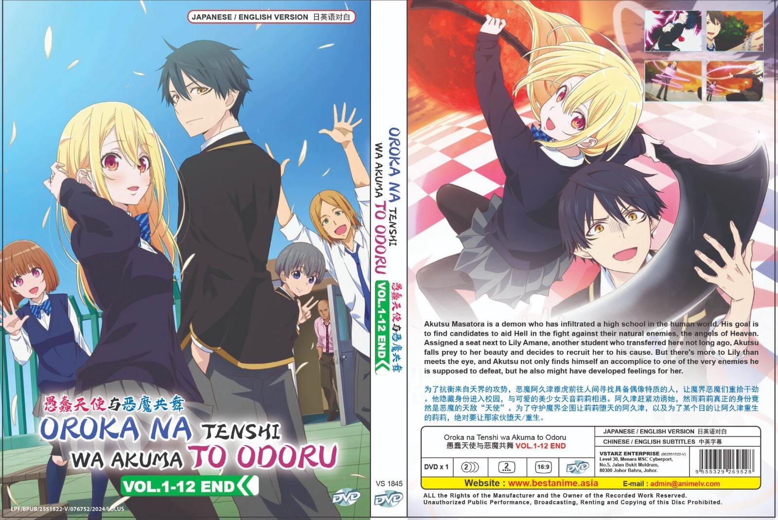 The Foolish Angel Dances with the Devil (VOL.1 - 12 End) ~ English Dubbed ~ DVD