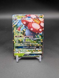 Vileplume GX (JP) 003/049 SM11b Dream League Japanese Pokemon NM