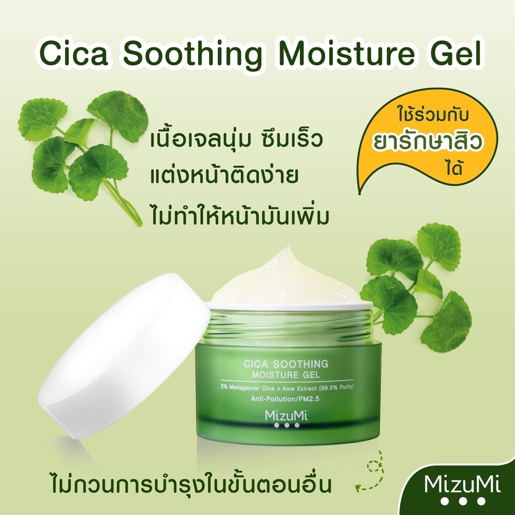 Mizumi Cica Soothing Moisture Gel concentrated formula for oily