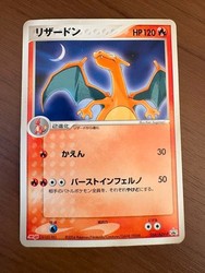 Charizard 054/ADV-P Meiji Promo Japanese Pokemon Card Holo Rare