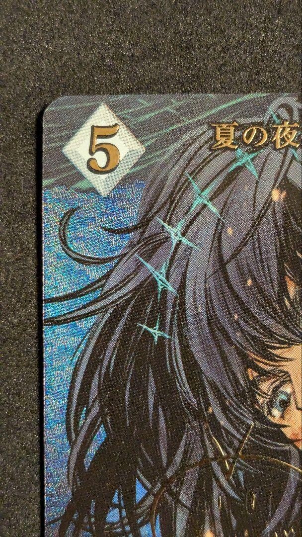 Signed Build divide Bright FGO Oberon BB-FGO-052BR NM JP 8/3
