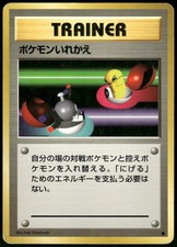 1996 Heavy Played Pokemon Switch Base Set Japanese