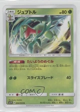 Grovyle Japanese Pokémon Sun & Moon Fairy Rise (sm7b) #004