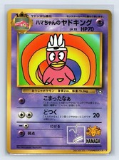 Hama-chan's Slowking — photo from the current lowest-priced live eBay listing