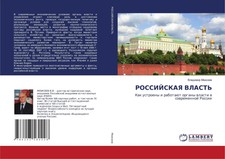 Vladimir Moiseew | ROSSIJSKAYa VLAST | Tasche...
