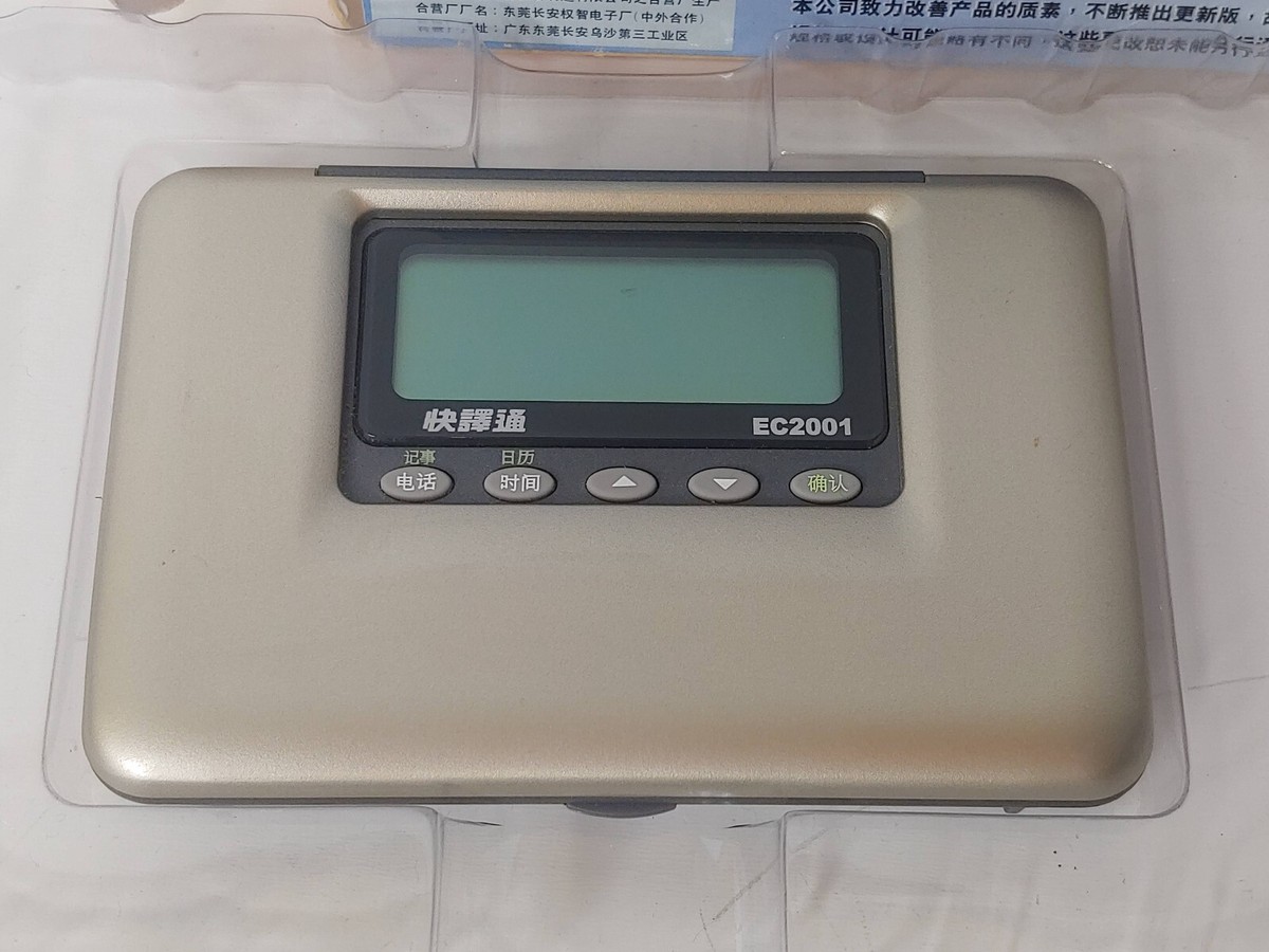 INSTANT-DICT EC2001 Chinese/English Sentence Translator