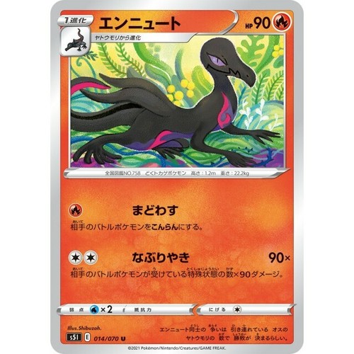 014 070 S5i B Pokemon Card Japanese Salazzle U Ebay