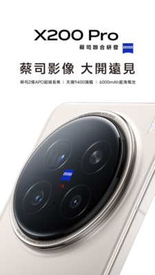 vivo X200 Pro V2413 512GB 16GB RAM Unlocked Smartphone 6.78
