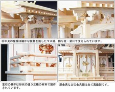 Kamidana set - Nagareyane Sanja Hodaka Tokujou Kamidana Set  Touno  From Japan