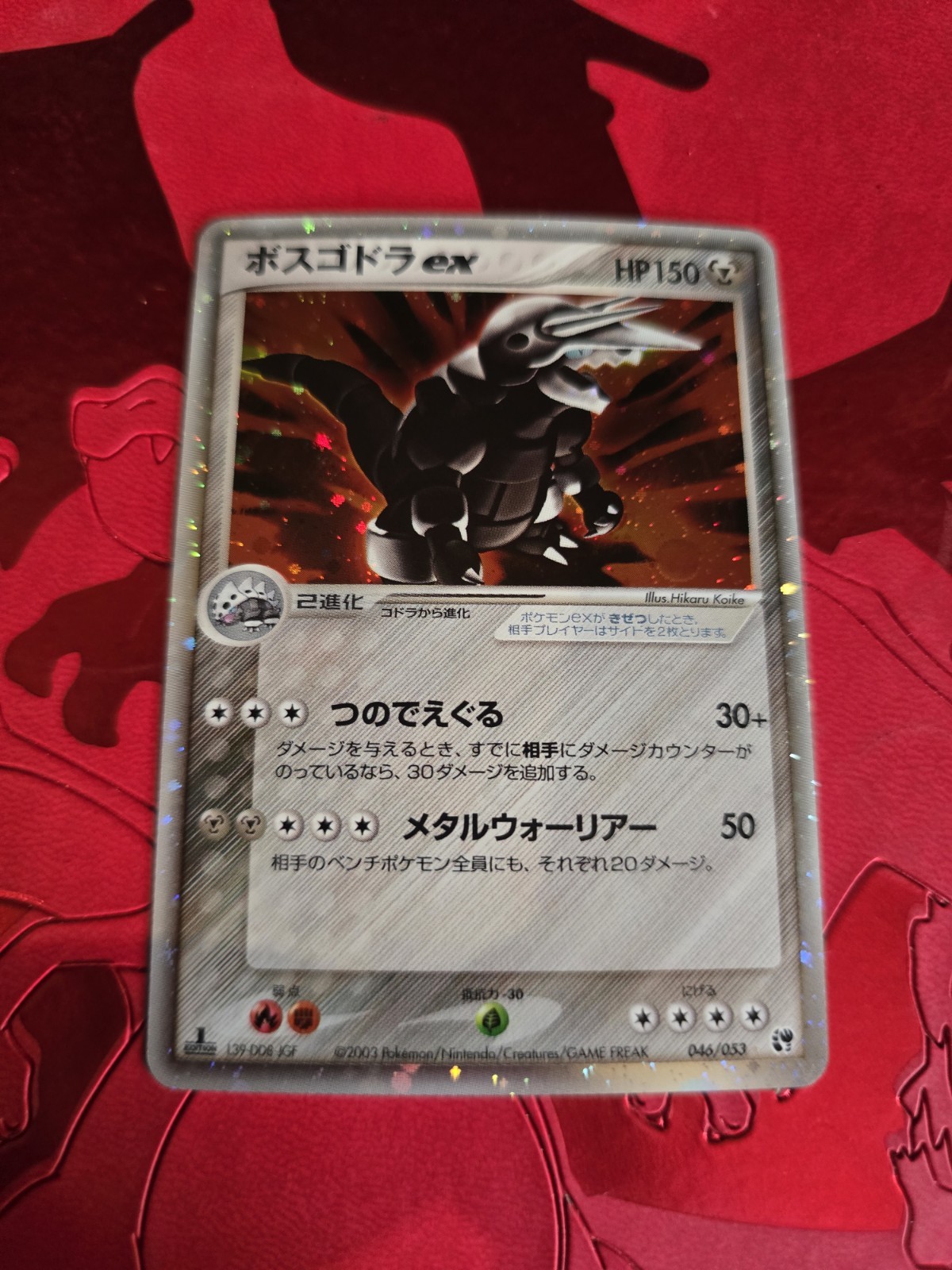 Mint Aggron ex 046/053 Miracle Of The Desert 1st Editon Japanese Pokemon Card