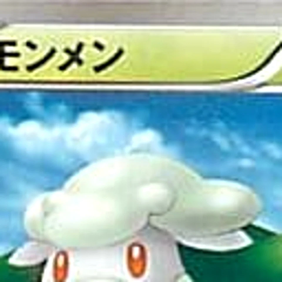 Pokemon Cottonee C 004/053 BW1 Black Collection Japanese Card - Image 3 of 4