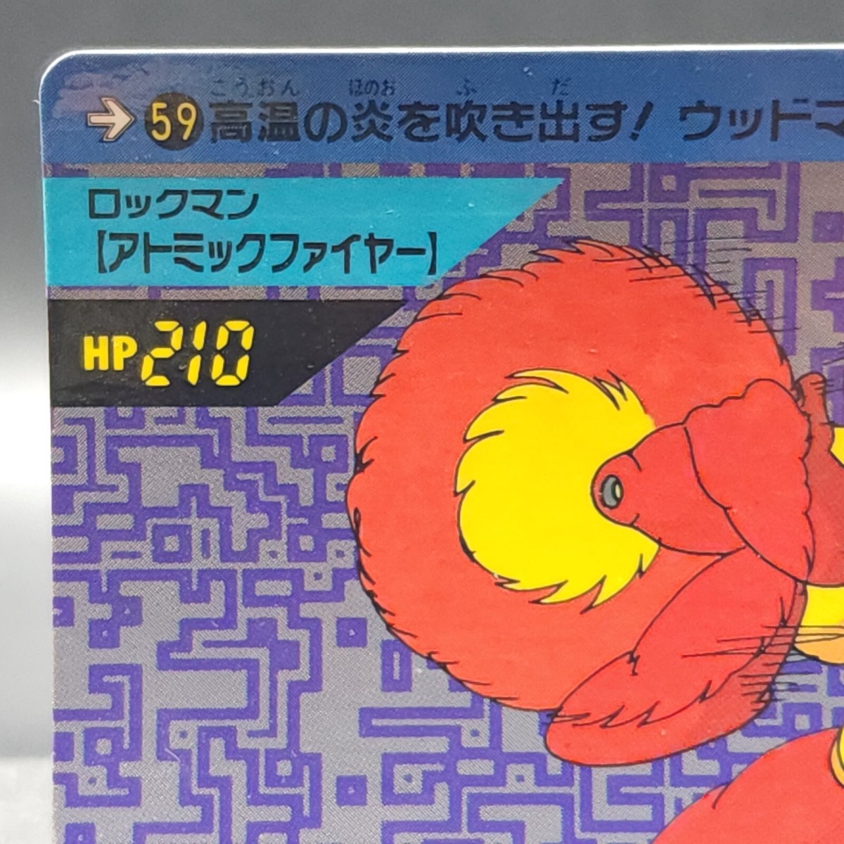 ロックマン トレーディングカード HP240 1992年製 ロックマン4 トレーディングカード 1992年製 - メルカリ