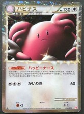Blissey Pokemon Card Japanese Game Nintendo Rare 054/070 Holo 2009 1st Edition