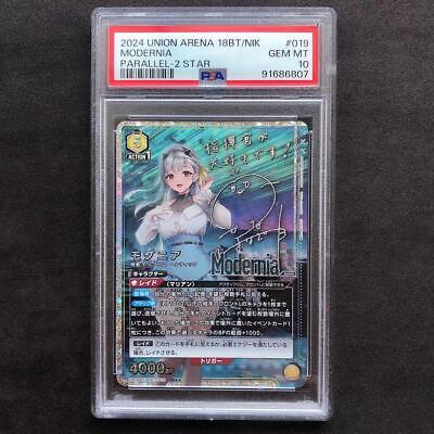PSA10 UNION ARENA GODDESS OF VICTORY: NIKKE Modernia Japan PSA10 UNION ARENA GODDESS OF VICTORY: NIKKE Modernia Japan